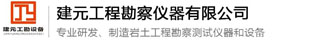 海洋勘探設備-歡迎光臨臺州市建元工程勘察儀器有限公司！
