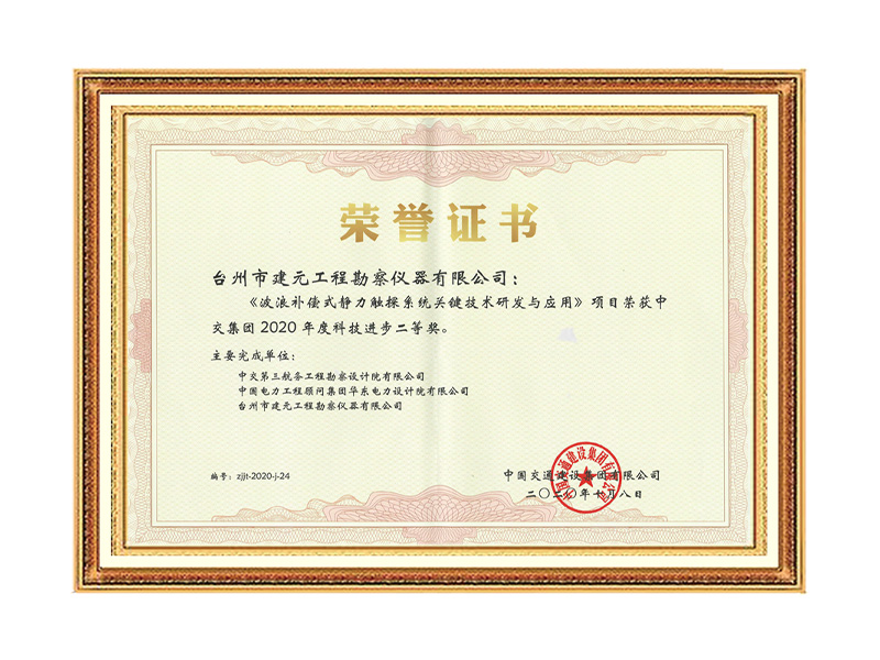 榮譽(yù)證書五
